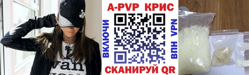 A-PVP СК  Купить где  Городовиковск 