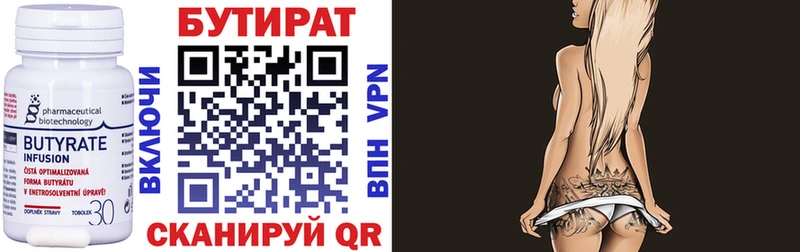 Купить закладки  Городовиковск  БУТИРАТ 99% 