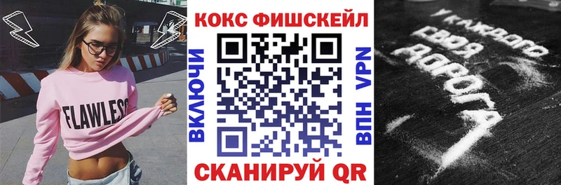 КОКАИН 98%  Купить закладки  Городовиковск 