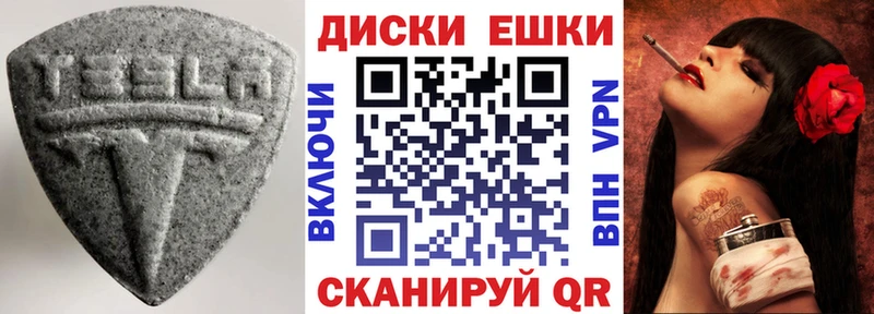 Экстази ешки Купить Городовиковск