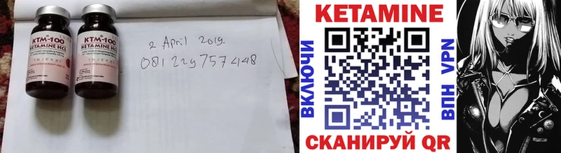 Кетамин ketamine  Купить закладки  Городовиковск 