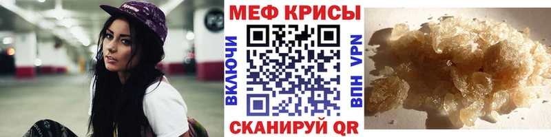 МЕФ mephedrone  Купить закладки  Городовиковск 
