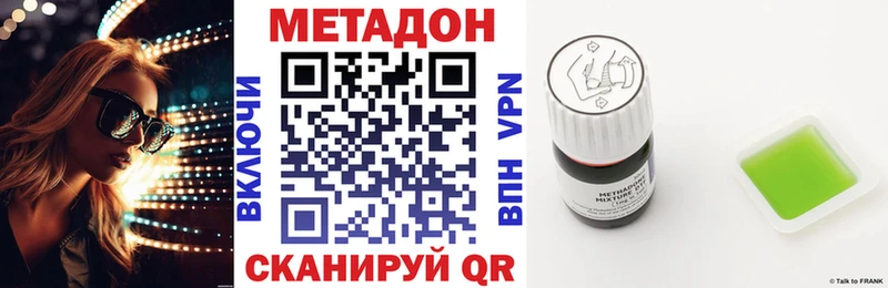 Купить  Городовиковск  Метадон белоснежный 