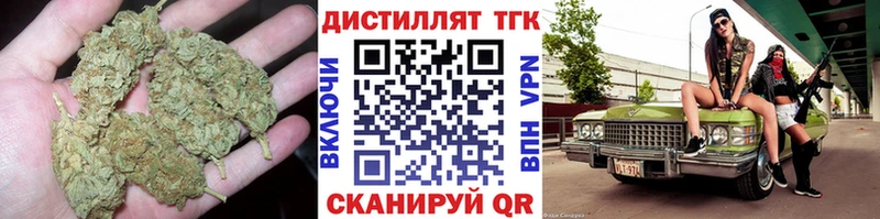 Купить где  Городовиковск  Дистиллят ТГК вейп 